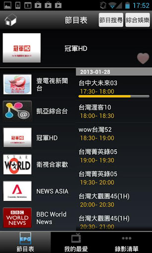 【免費新聞App】哈TV-APP點子