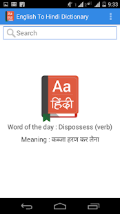 English Hindi Dictionary Screenshots 0