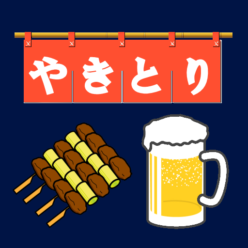 Yakitori LOGO-APP點子