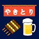 Yakitori APK