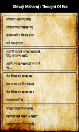 Shivaji Maharaj:Thought Of Era poster 2