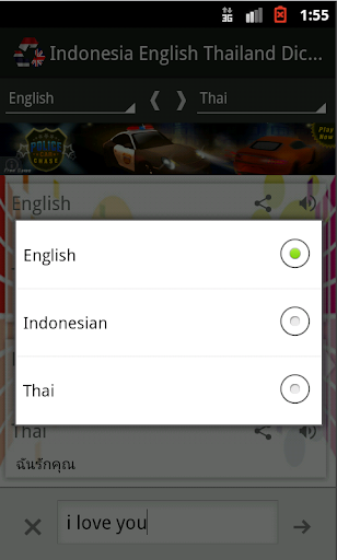 【免費書籍App】Thai English INA Dictionary-APP點子