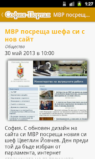 София Портал Screenshots 3