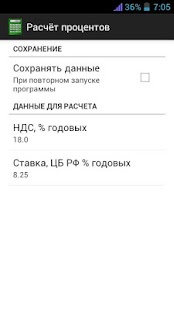 Free Interest calculation APK