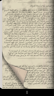 How to mod مكتبة العلامة المحدث الالباني patch 1.0 apk for bluestacks