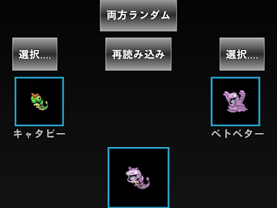 【人気ダウンロード！】 ポケモン ランダム選択 125243-ポケモン ランダム選択