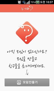 How to mod 누가와? 회원명부,회원수첩,모임,참석여부,행사,단체문자 lastet apk for pc