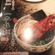 麵屋武藏