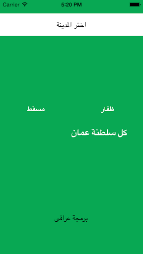 عقارات عمان