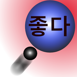 LEARN KOREAN with KBUBBLES 1.92