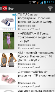 Free Совместные Покупки APK for Android