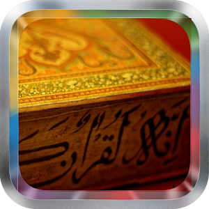 Hani Ar Rifai Quran MP3.apk 2.1.6