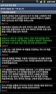 Bible Recitation Notebook 2 Screenshots 3