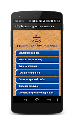 Рецепты для мультиварки