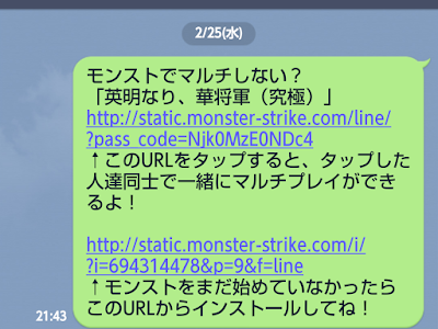 [新しいコレクション] モンスト line 起動 しない 261264-モンスト line 起動 しない