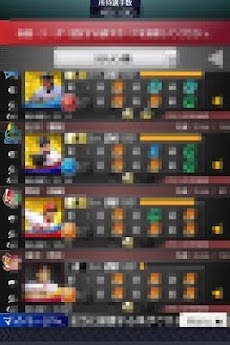 やきゅつく攻略 野球つくコイン Yc 集めお助け Androidアプリ Applion