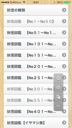 妖怪ウォッチ２ ３ds 攻略用図鑑 Androidアプリ Applion
