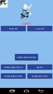 Lastest Delivery System APK