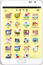 오창사랑,오창생활정보,오창맛집,오창광고 APK Download for Android