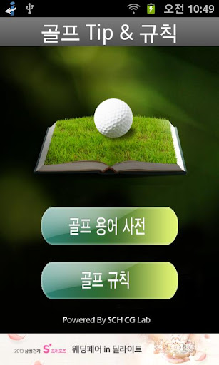 免費下載運動APP|All That Golf 2 app開箱文|APP開箱王