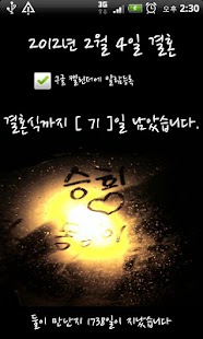 동철&승희 결혼식 초대장 Screenshots 1