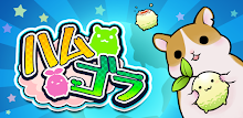 Hamugora ~ hamster & Mandragora - APK