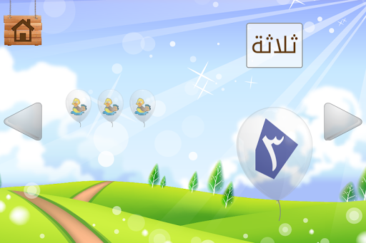 免費下載教育APP|孩子们的阿拉伯语学习 app開箱文|APP開箱王