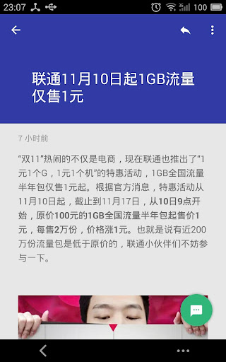 免費下載新聞APP|cnβ app開箱文|APP開箱王