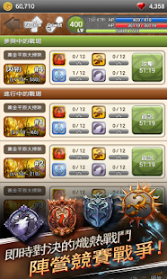 免費下載角色扮演APP|惡魔紀元 app開箱文|APP開箱王