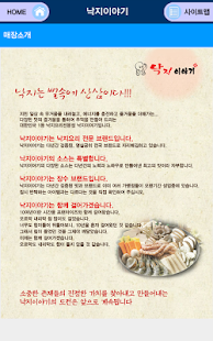 How to install 낙지이야기 3.0 apk for android