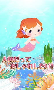 How to download リトルマーメイドコレクション【育成ゲーム】 1.2 mod apk for laptop