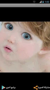 How to download صور اطفال روعة lastet apk for android