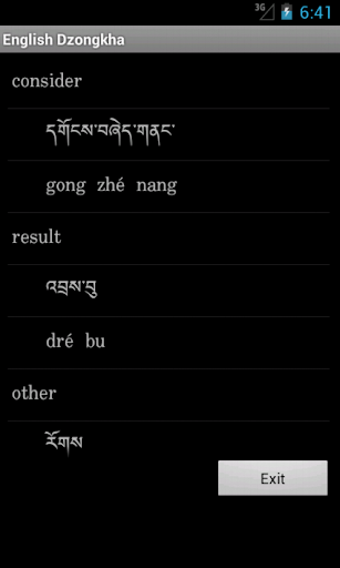 【免費教育App】English Dzongkha Tutor-APP點子