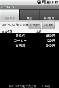 How to download お小遣い帳 lastet apk for laptop