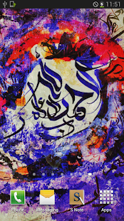 ArRahman Live Wallpaper Screenshots 4