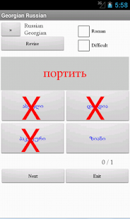 Download Russian Georgian Dictionary APK for Android