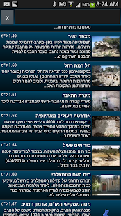 עמוד ענן -מדריך הטיולים החברתי Screenshots 13