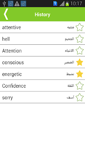 English To Arabic Dictionary Screenshots 13