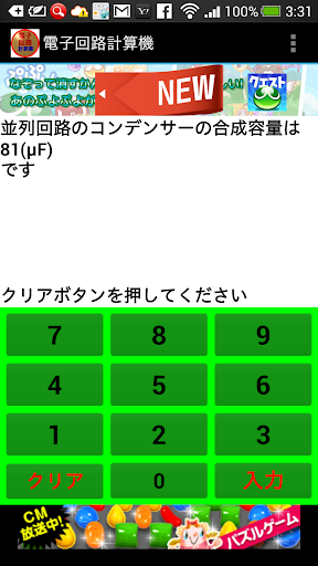 【免費工具App】電子回路計算機-APP點子