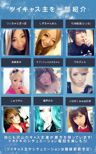 【免費娛樂App】fancy call-APP點子