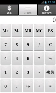 How to install Taiwan Income Tax 1.14 unlimited apk for pc