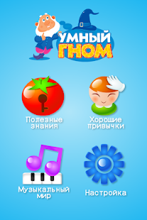 Всезнайка Screenshots 10