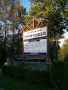 Korean Church Sign