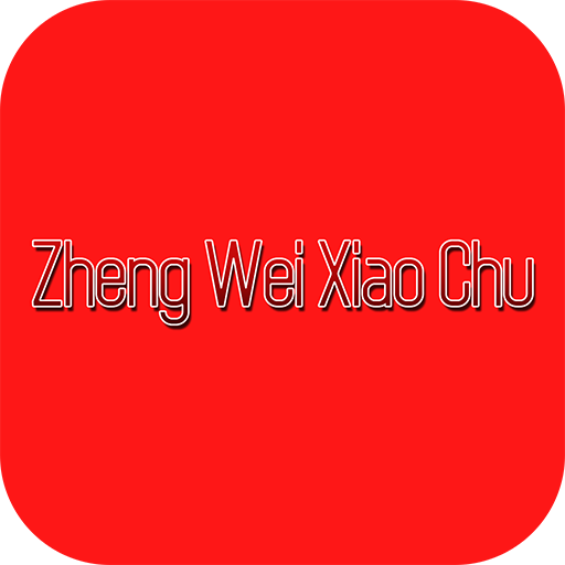 Zheng Wei Xiao Chu LOGO-APP點子