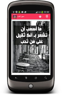 صور حب ساخنة  للعشاق Screenshots 6