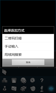 How to mod I View P2P patch 2.1.2 apk for bluestacks