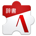 戦国武将名辞書