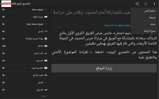 【免費新聞App】اخبار مصر اليوم، الصحف المصرية-APP點子