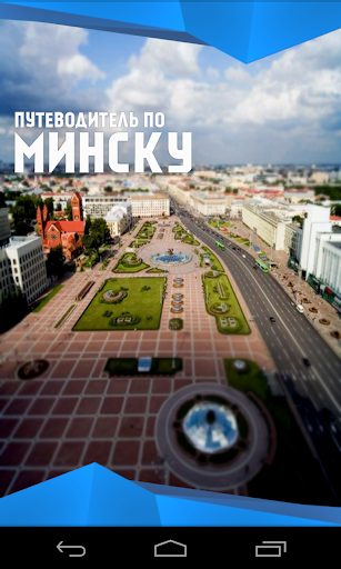 Minsk