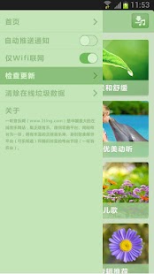 免費下載音樂APP|宝贝音乐 - 专门高端定制的胎教音乐和儿歌应用 app開箱文|APP開箱王